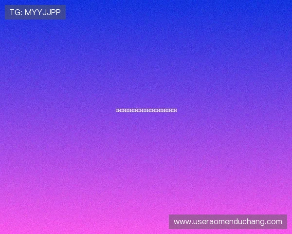 凯悦娱乐场：丰富的娱乐设施满足不同年龄层的娱乐需求